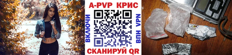 Купить  Чекалин  Alfa_PVP кристаллы 