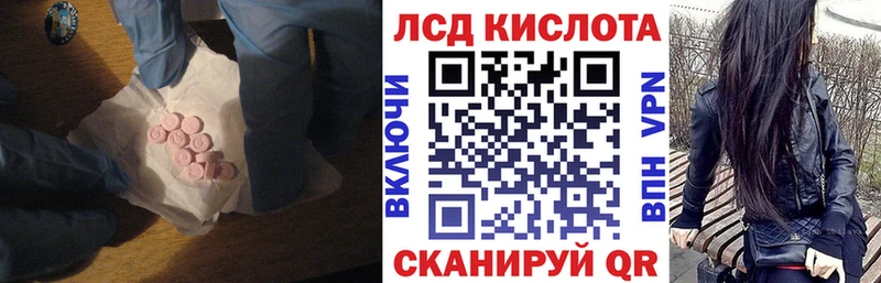 ЛСД экстази кислота  Купить закладки  Чекалин 